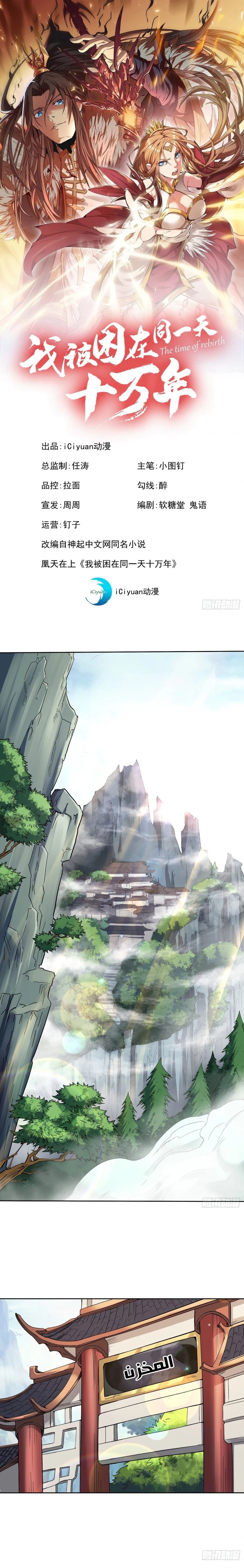 Chapter Image 1