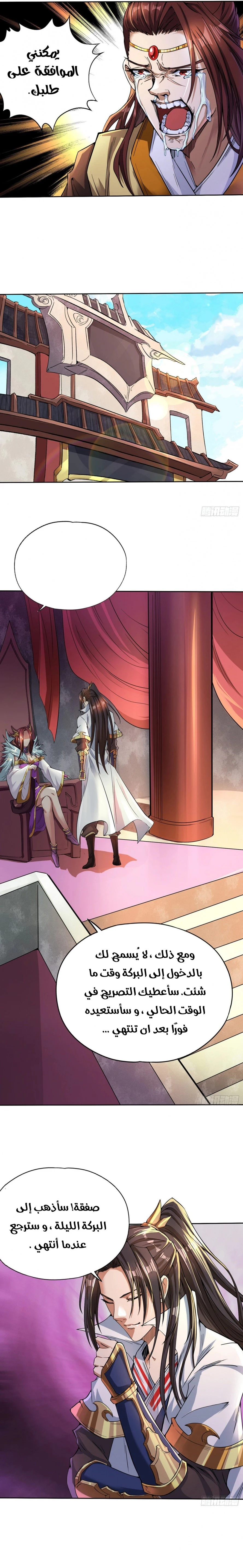 Chapter Image 7