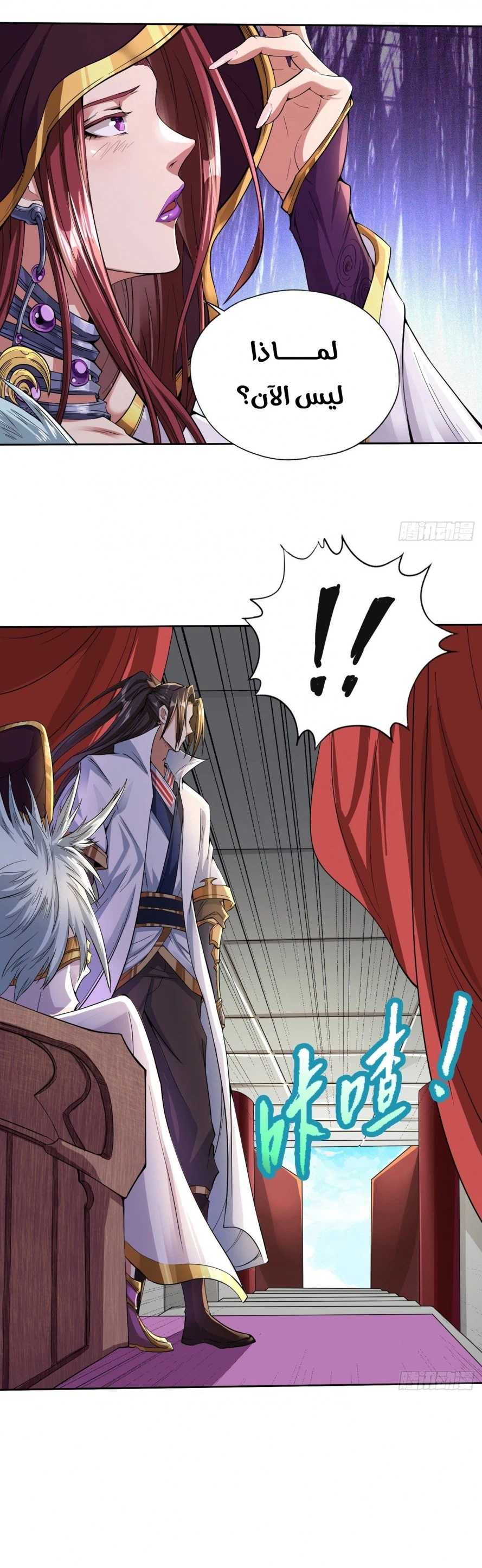 Chapter Image 8
