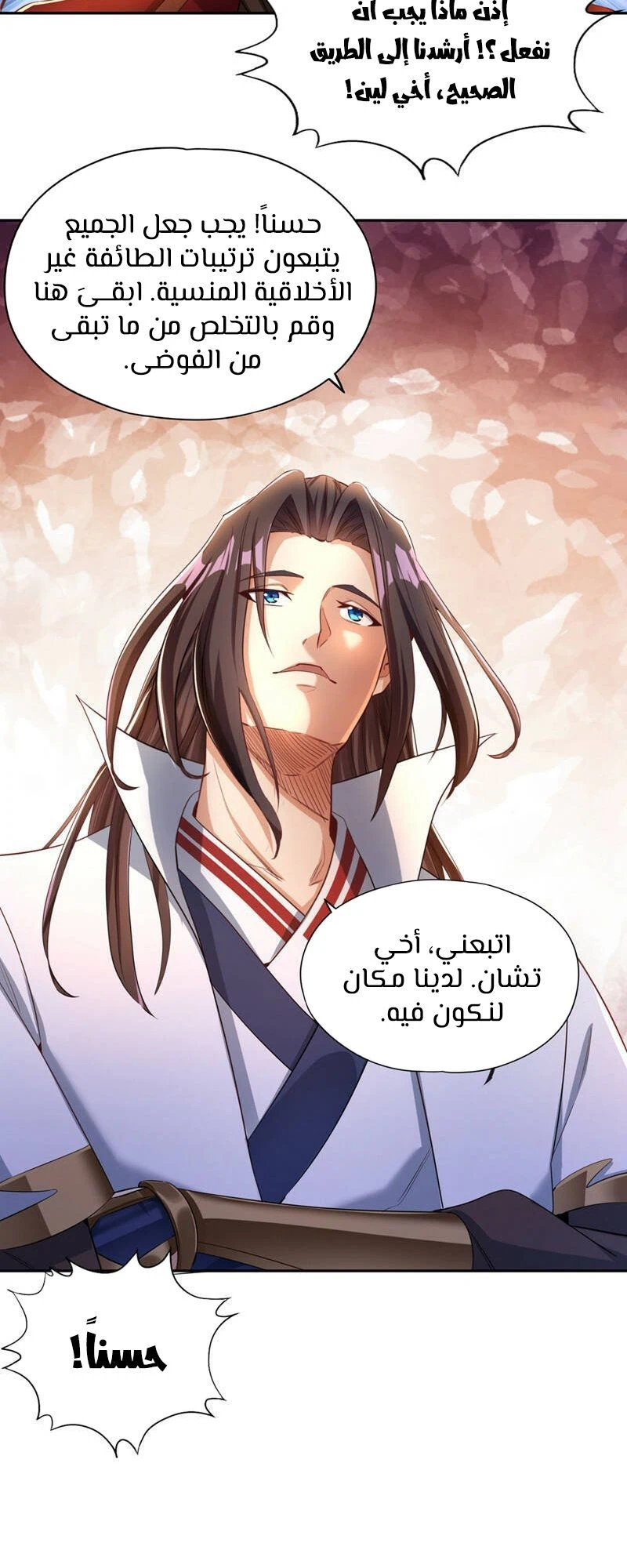 Chapter Image 2