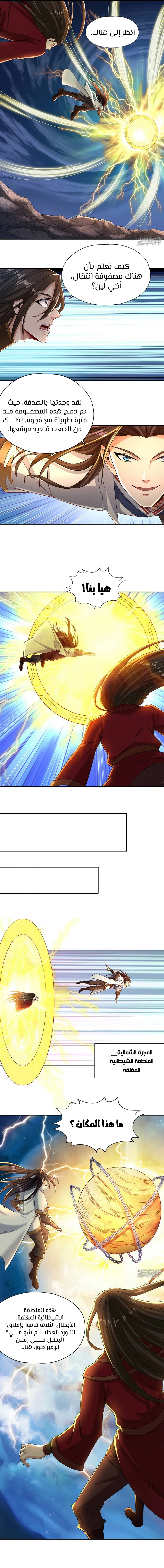 Chapter Image 4