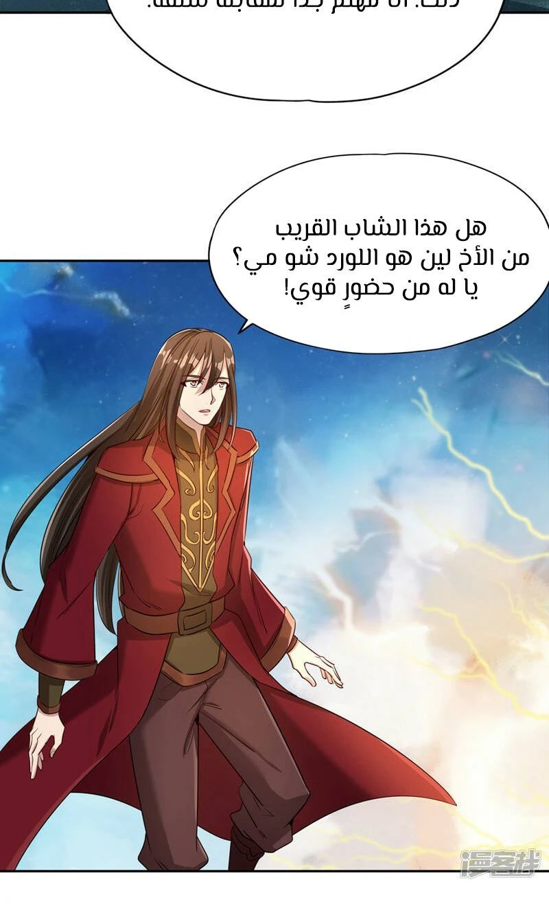 Chapter Image 6