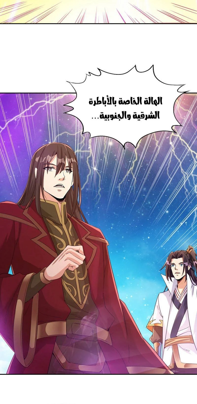 Chapter Image 8