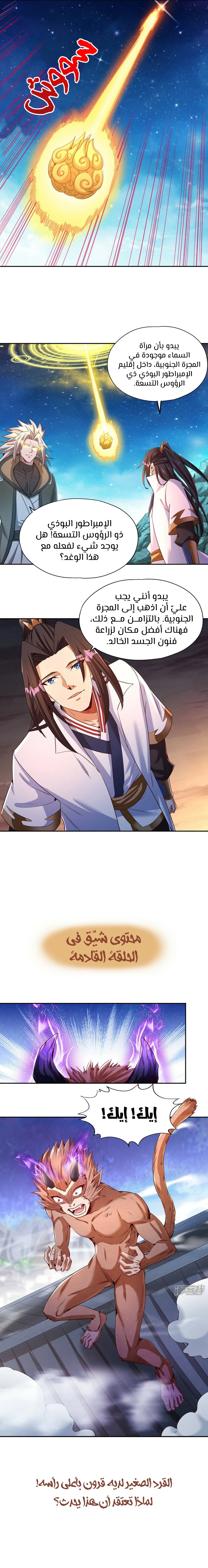 Chapter Image 11