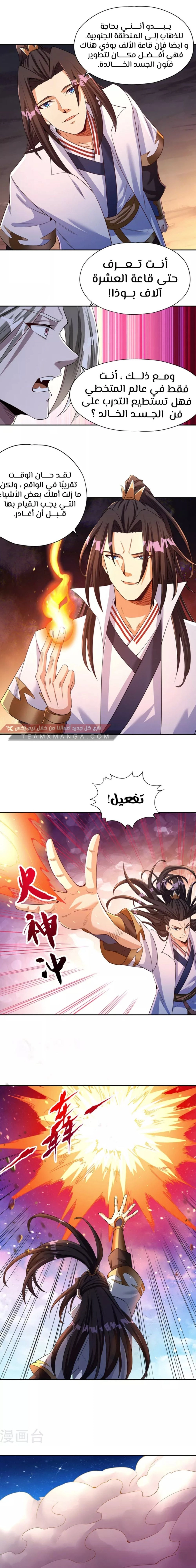 Chapter Image 1