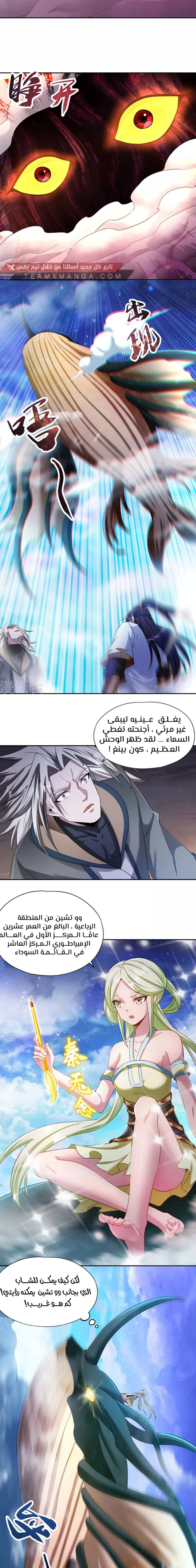 Chapter Image 2