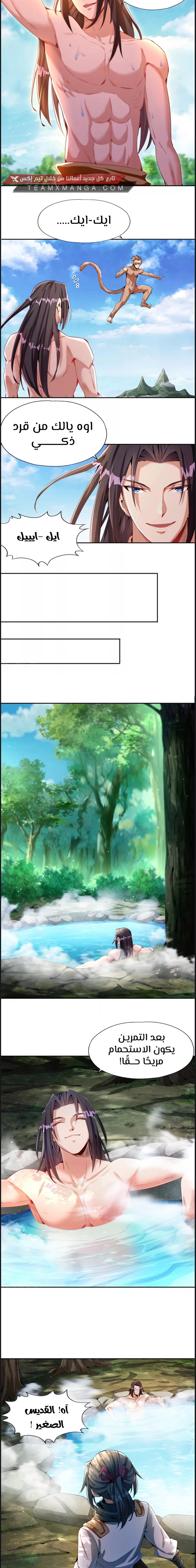 Chapter Image 2