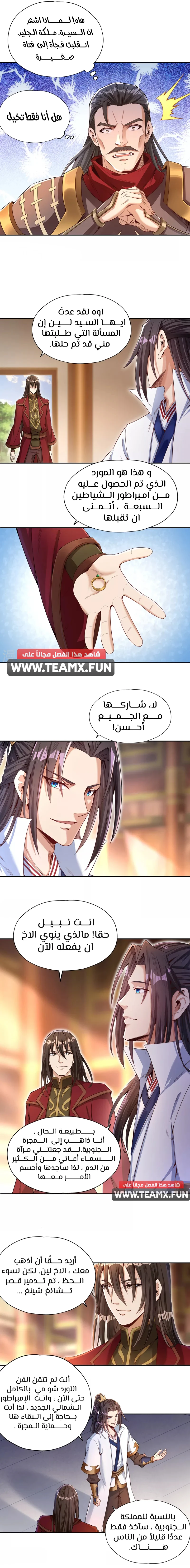 Chapter Image 2