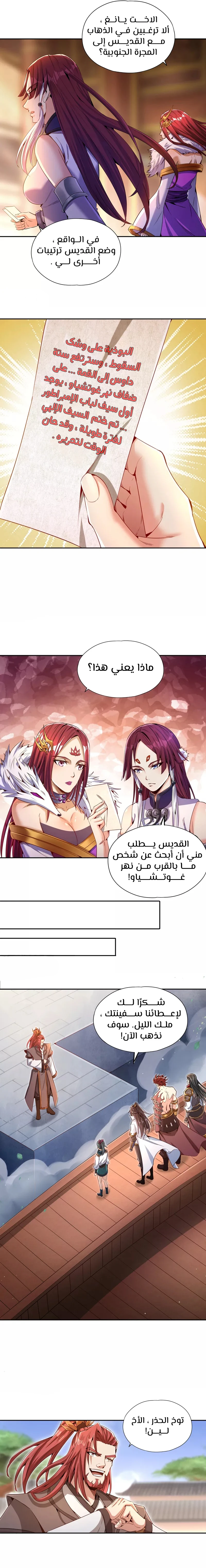 Chapter Image 4