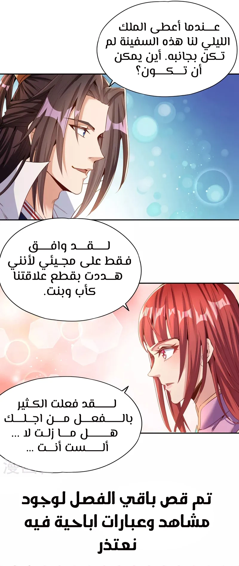 Chapter Image 6
