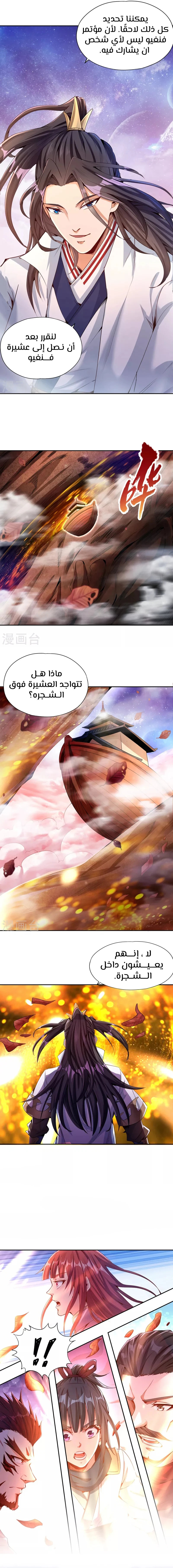 Chapter Image 3