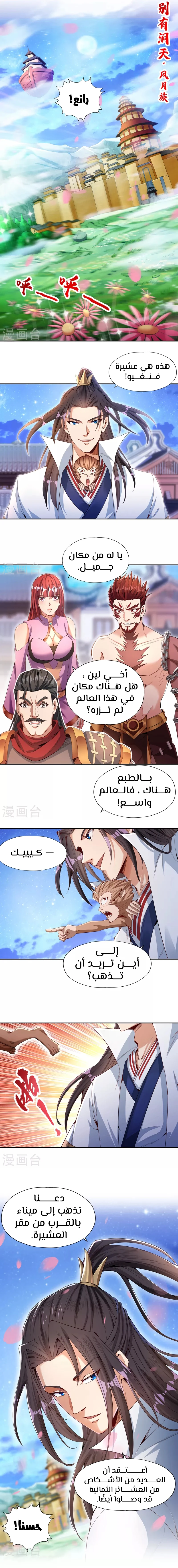 Chapter Image 4