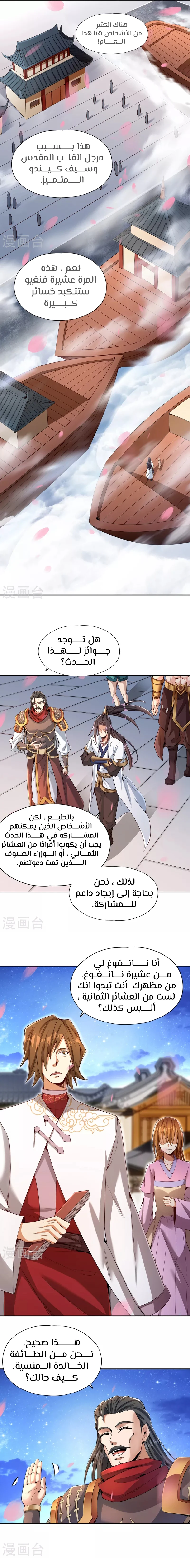 Chapter Image 5