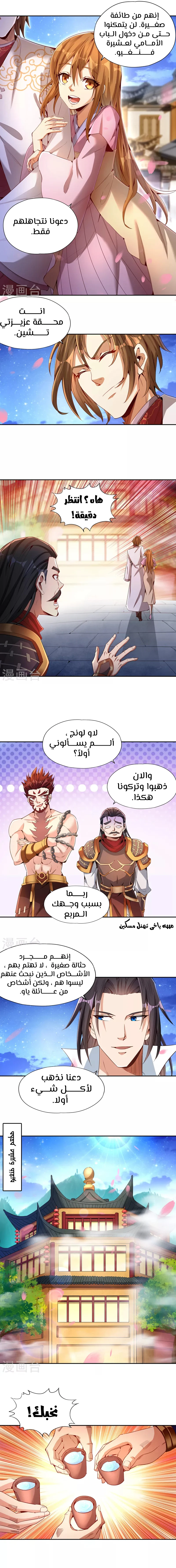 Chapter Image 6