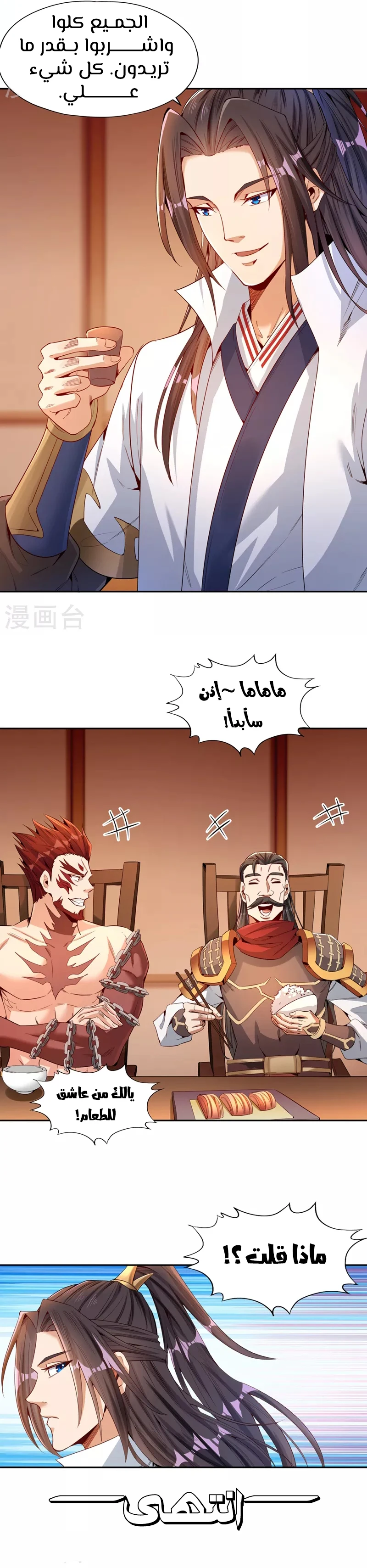 Chapter Image 7