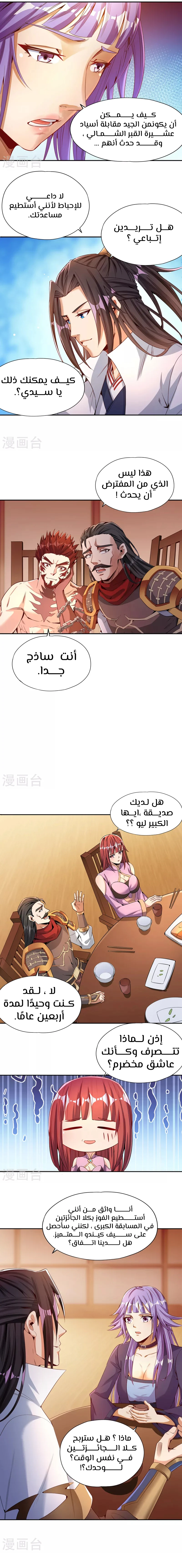 Chapter Image 3