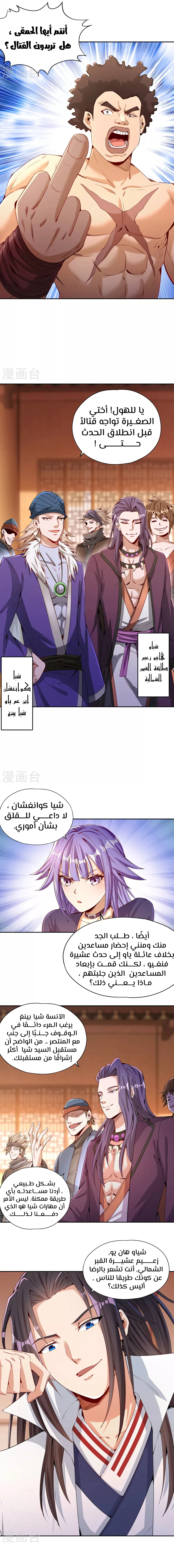 Chapter Image 5