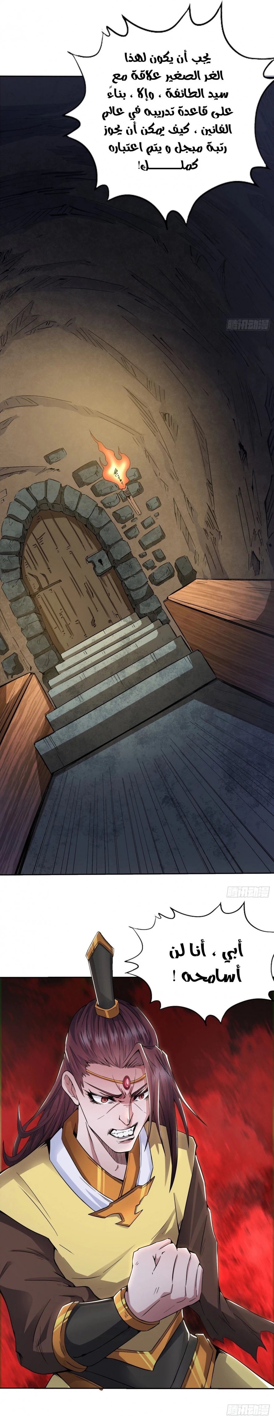 Chapter Image 6