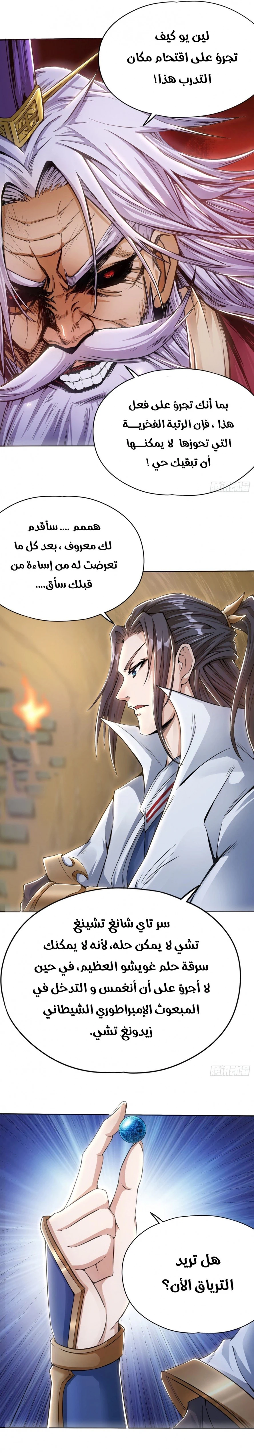 Chapter Image 9