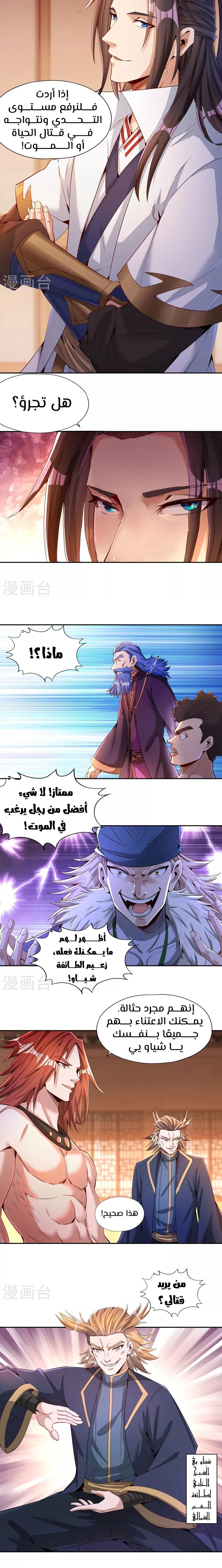 Chapter Image 3