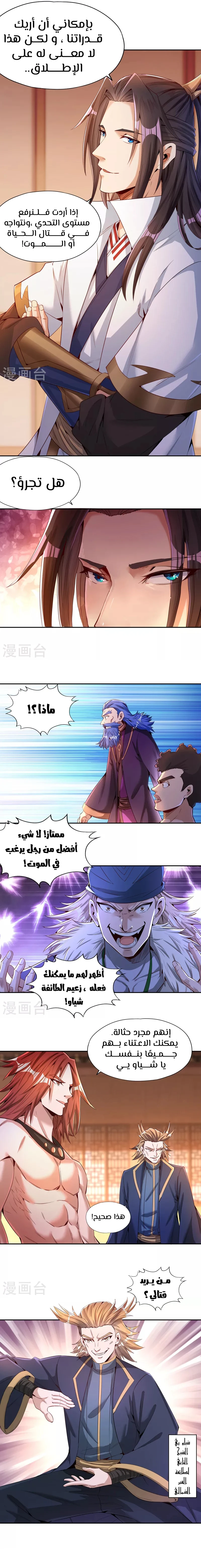 Chapter Image 7