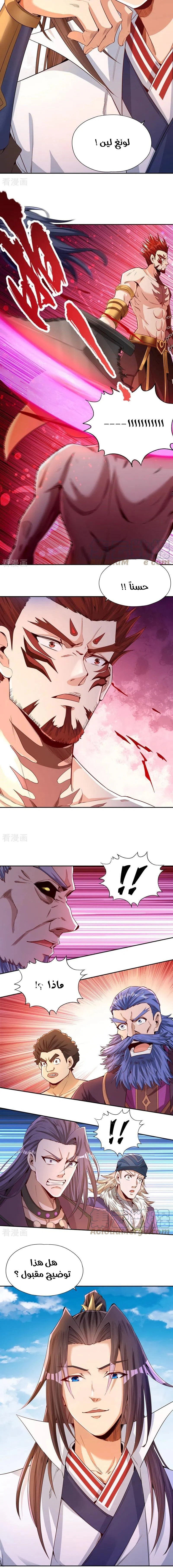 Chapter Image 8