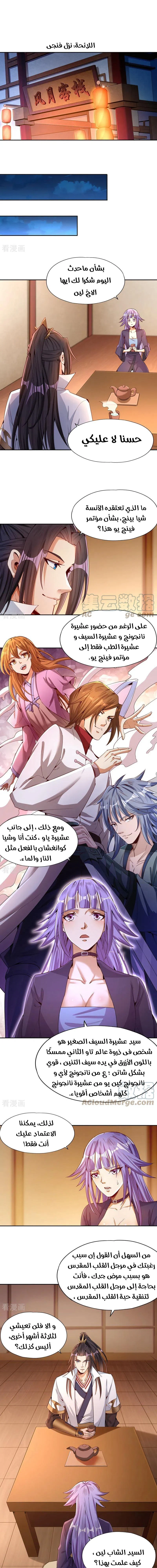 Chapter Image 2