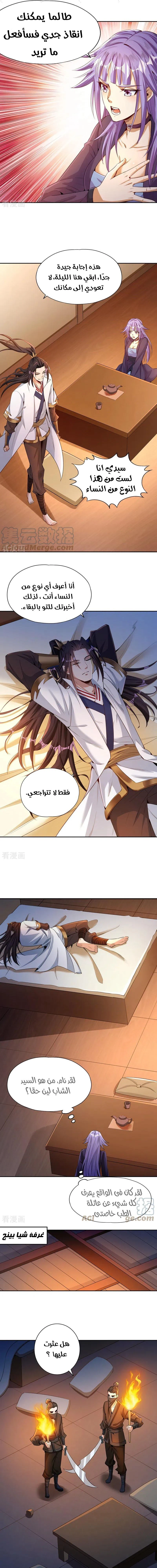 Chapter Image 4