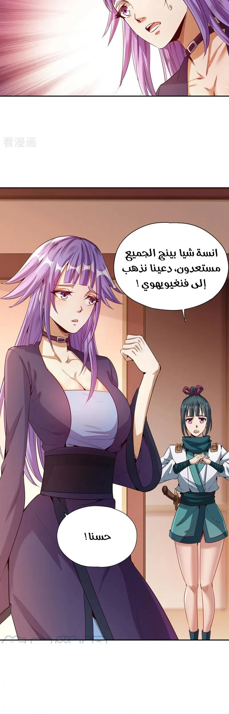 Chapter Image 6