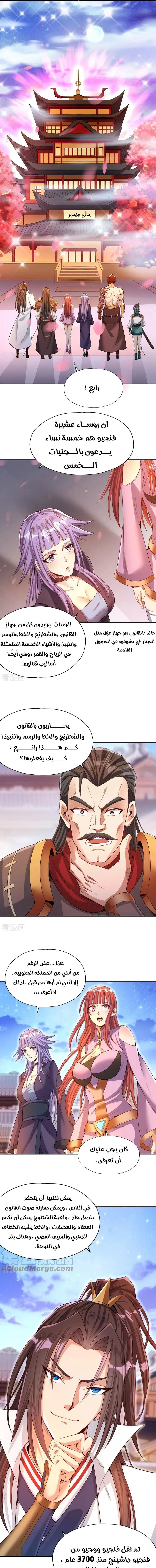 Chapter Image 7