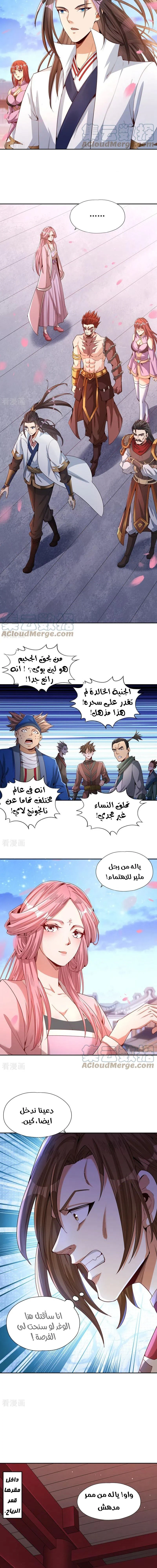 Chapter Image 2
