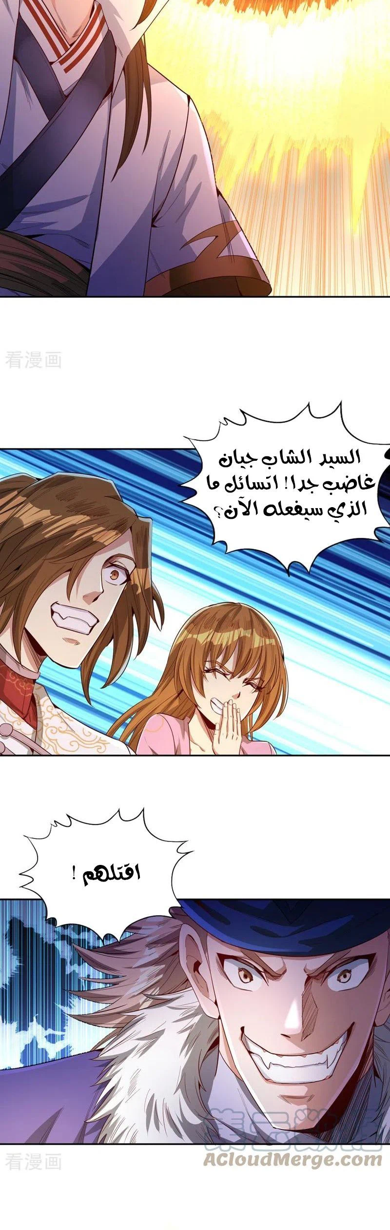 Chapter Image 6