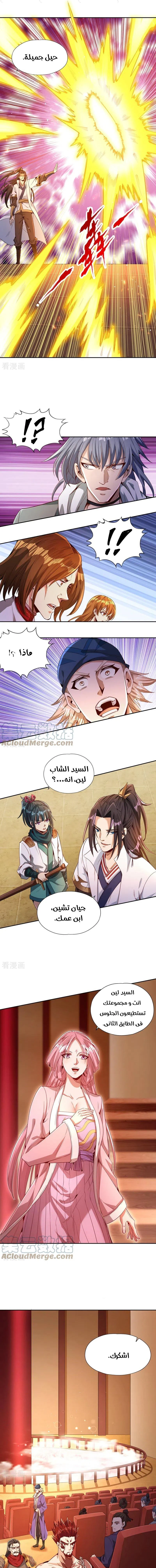 Chapter Image 7