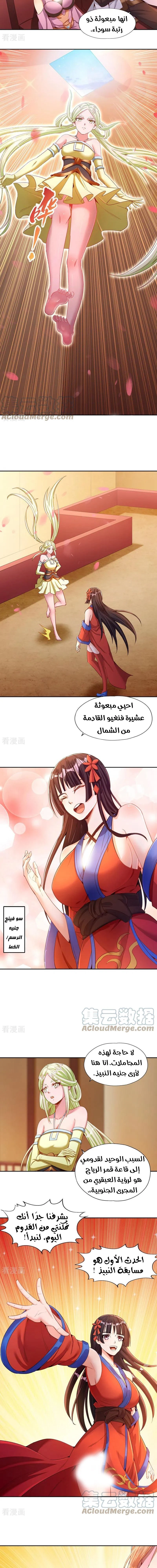 Chapter Image 2