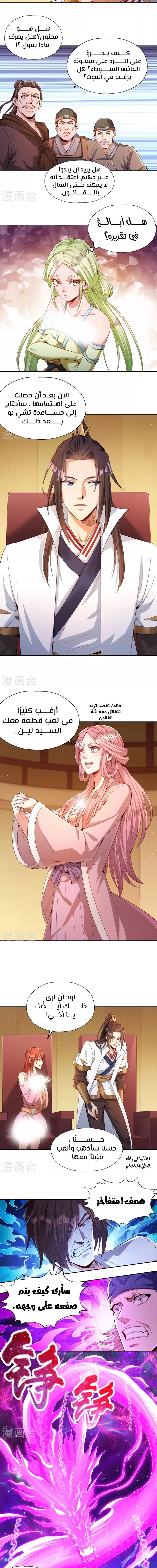 Chapter Image 2