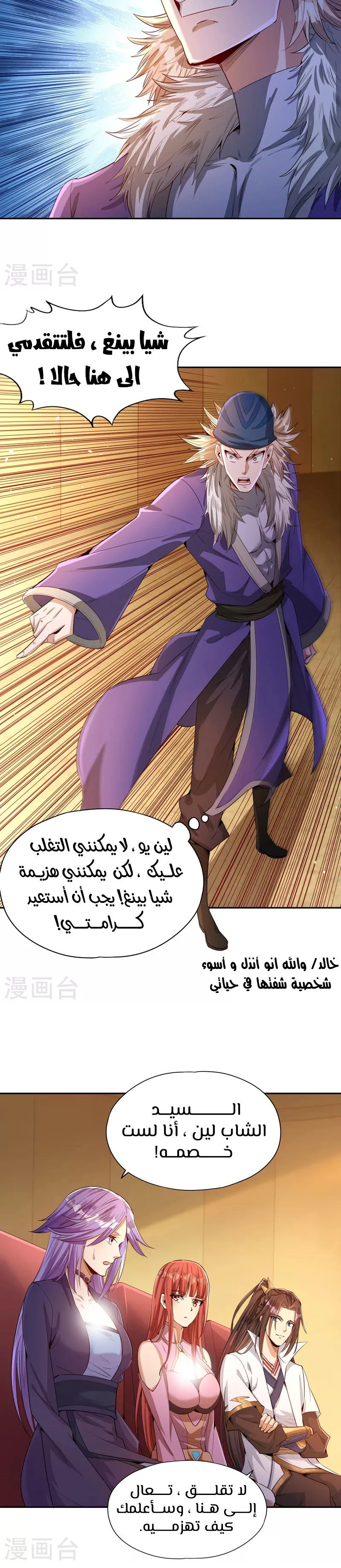 Chapter Image 6