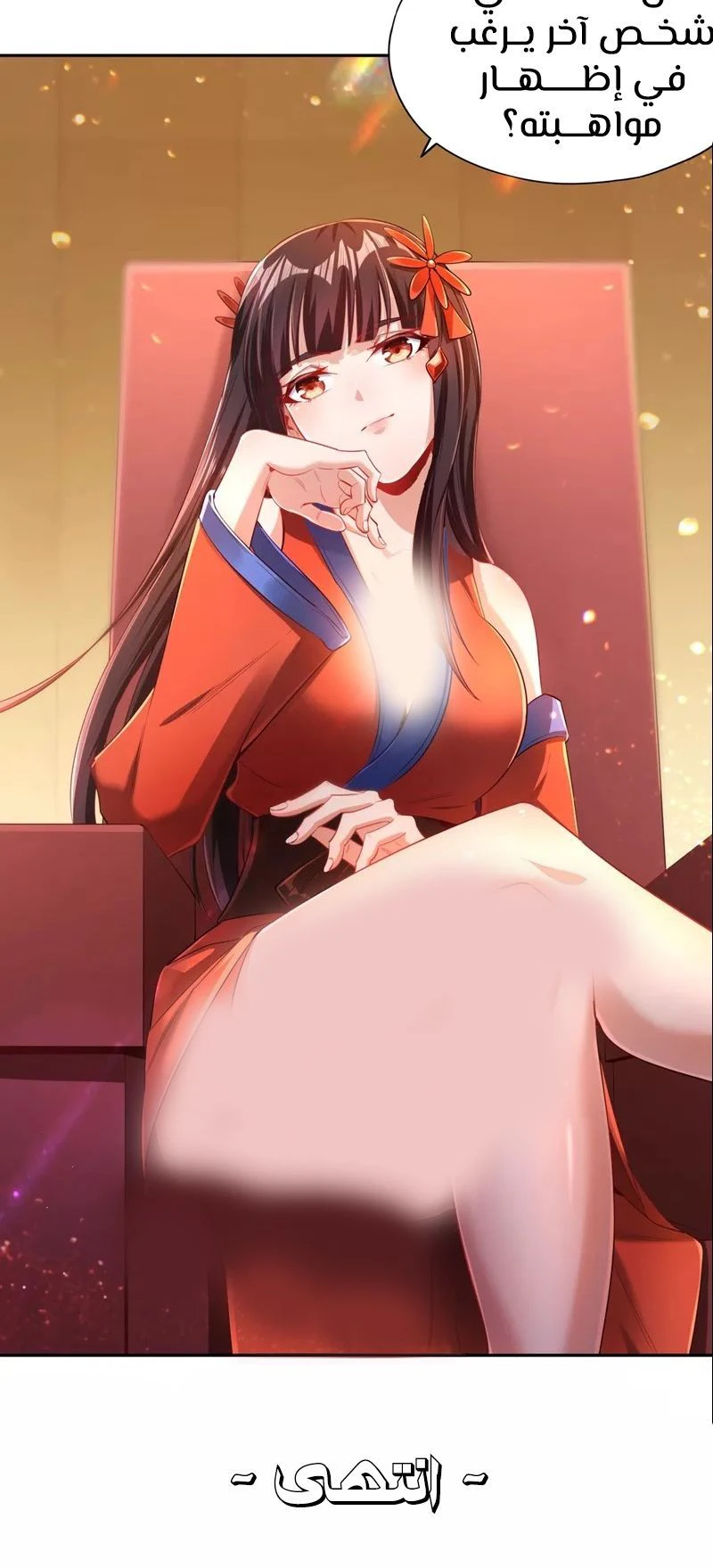 Chapter Image 10