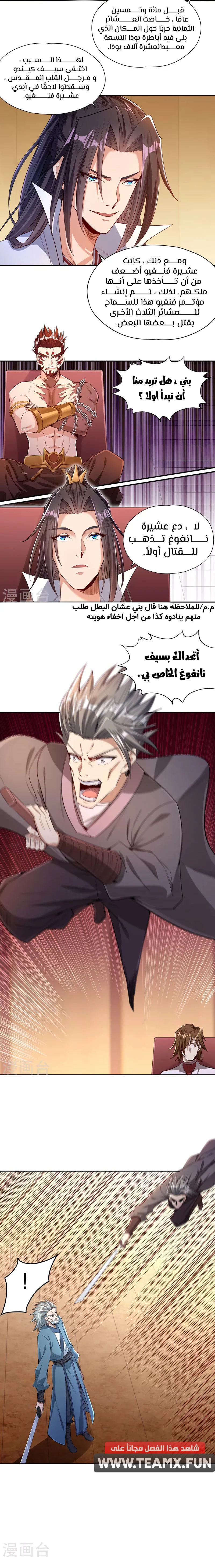 Chapter Image 2