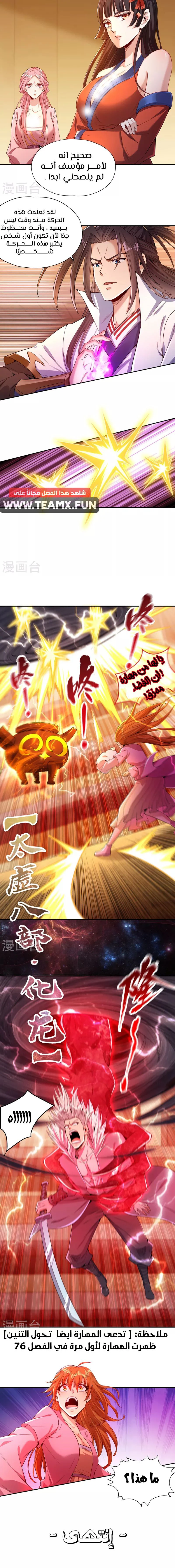 Chapter Image 7