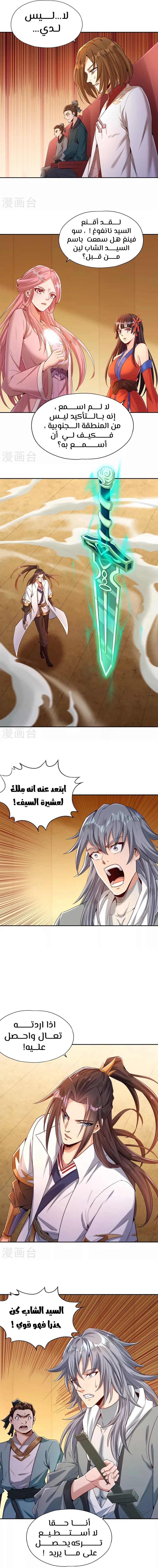 Chapter Image 3