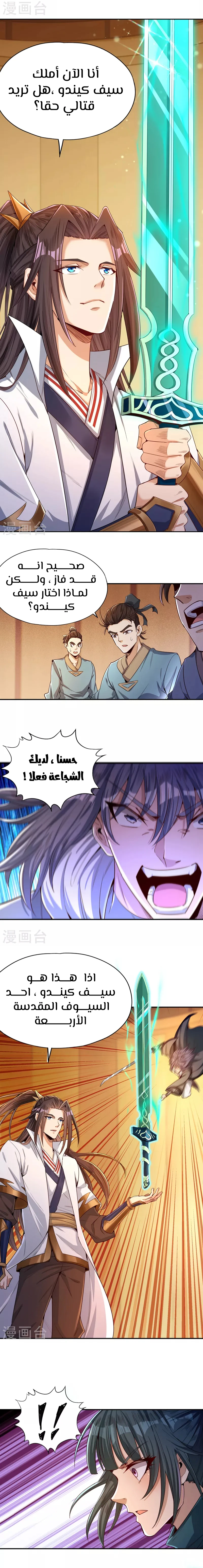 Chapter Image 4