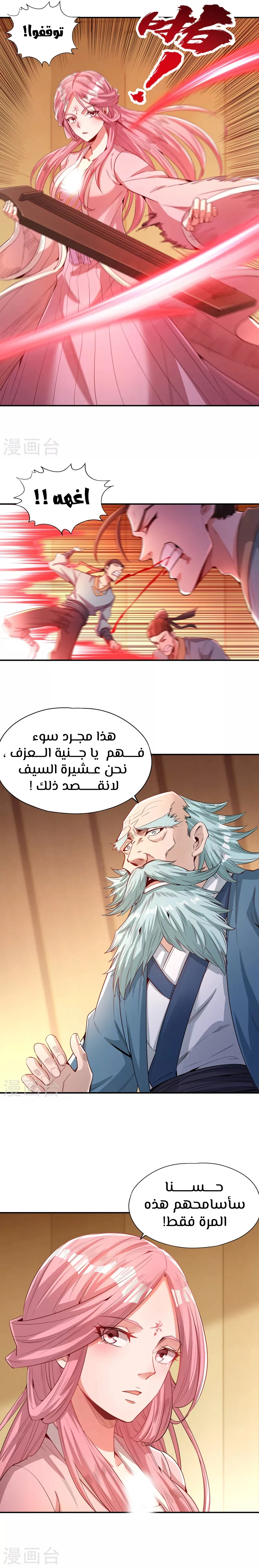 Chapter Image 8