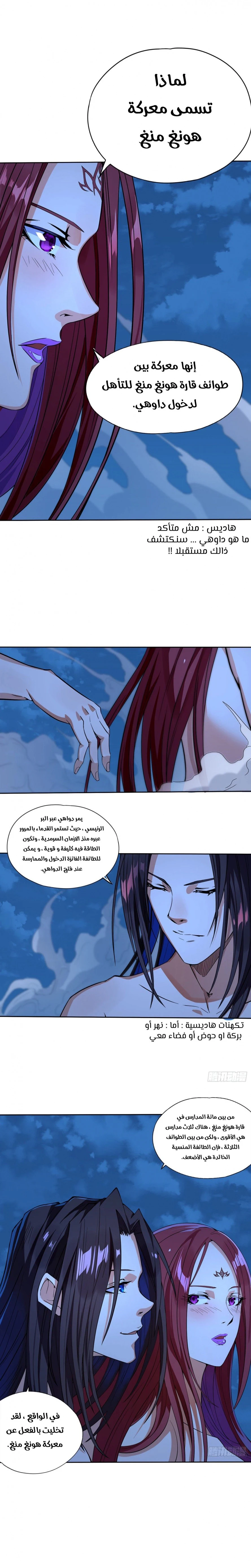 Chapter Image 9