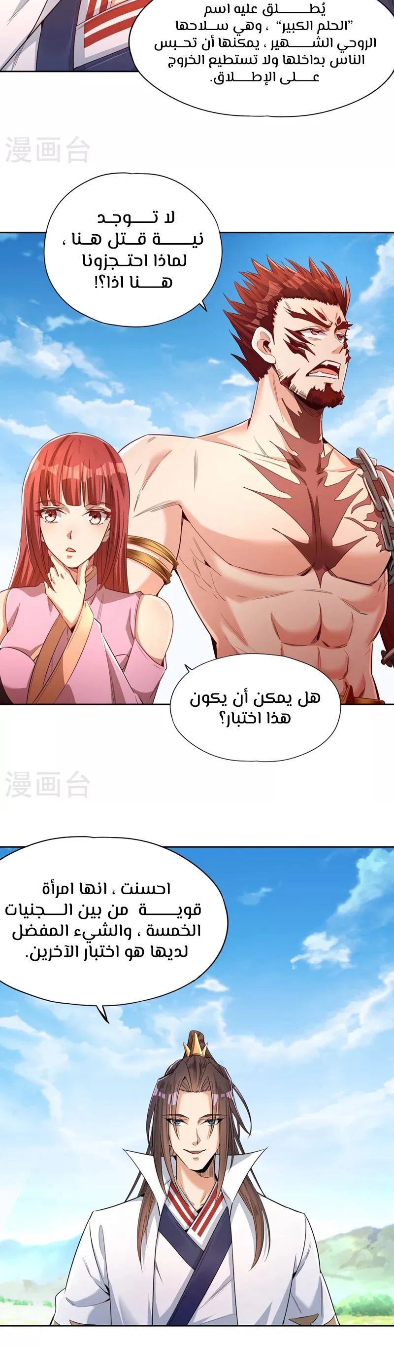 Chapter Image 3