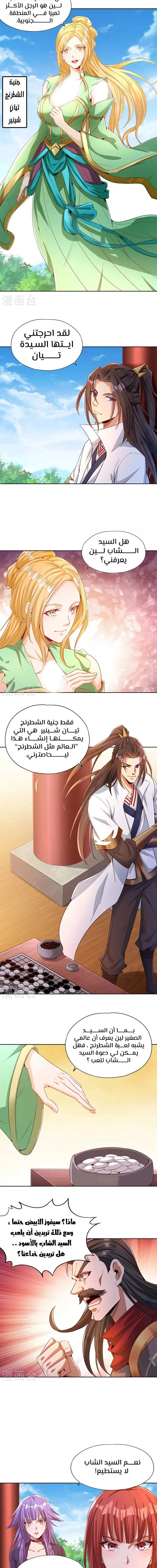 Chapter Image 5
