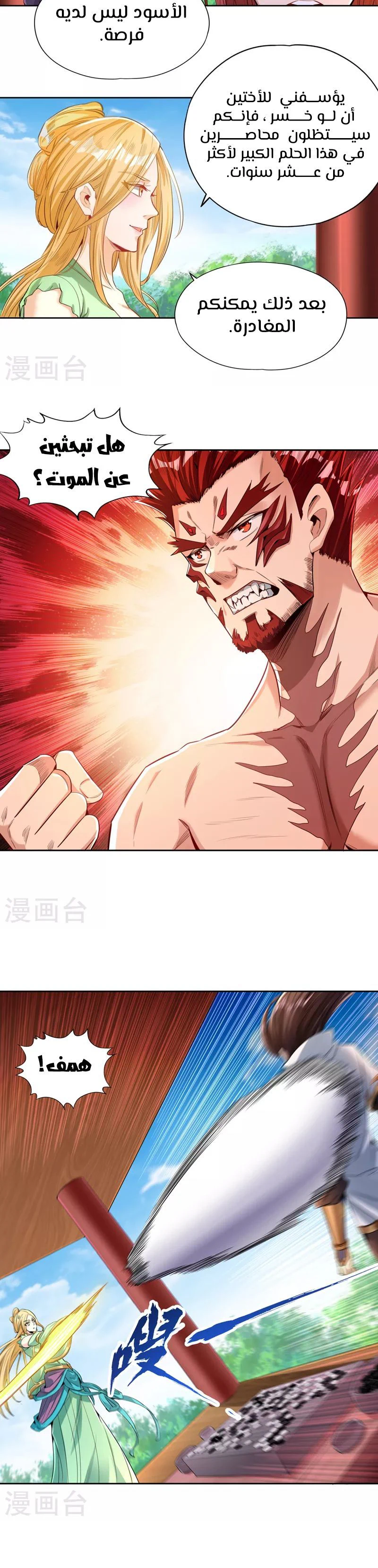 Chapter Image 6