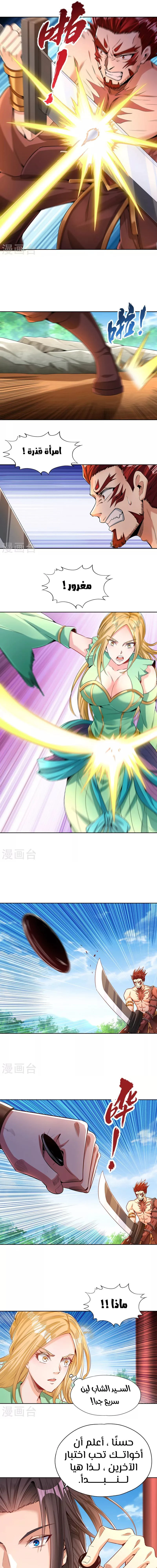 Chapter Image 7