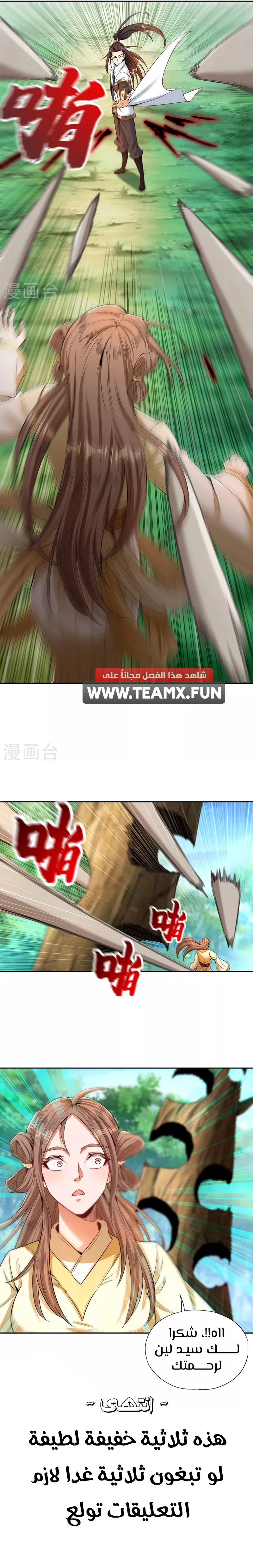 Chapter Image 7