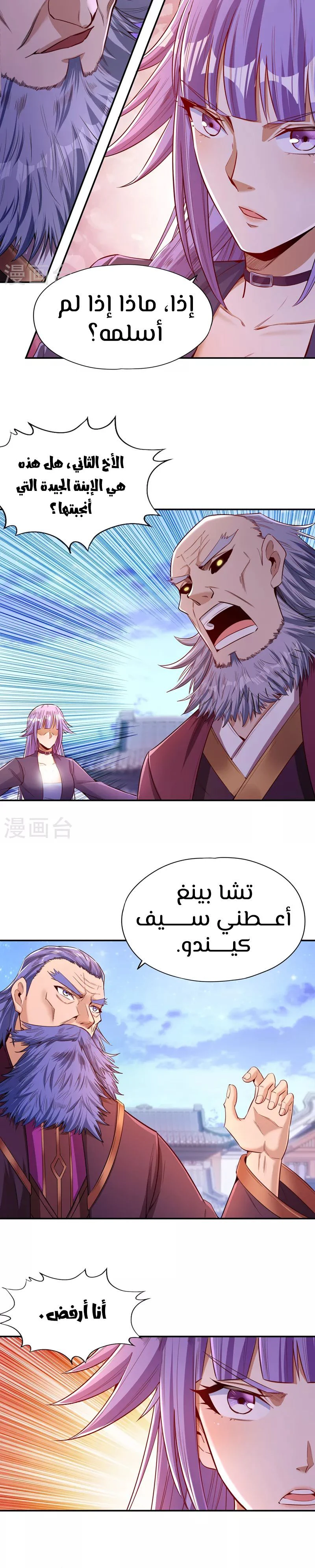Chapter Image 4