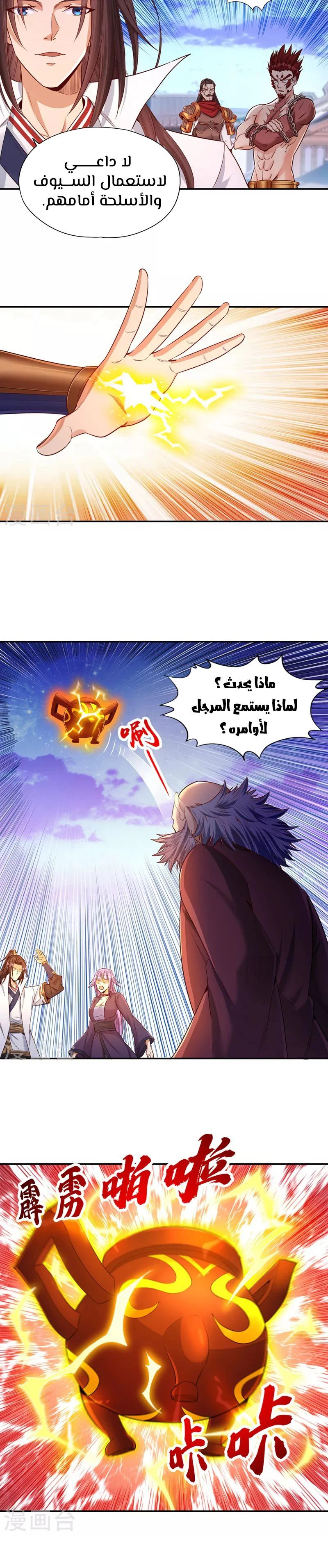 Chapter Image 7